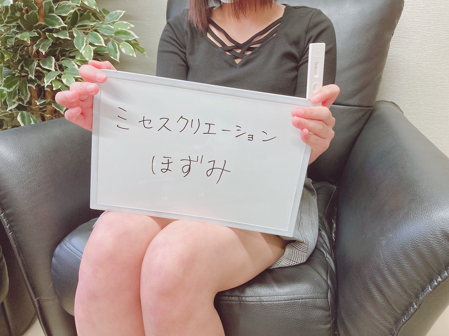 ほずみ奥様　定期検査の陰性確認OKです！