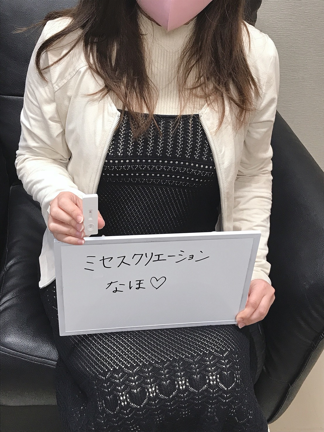 なほ奥様　定期検査の陰性確認OKです♪	