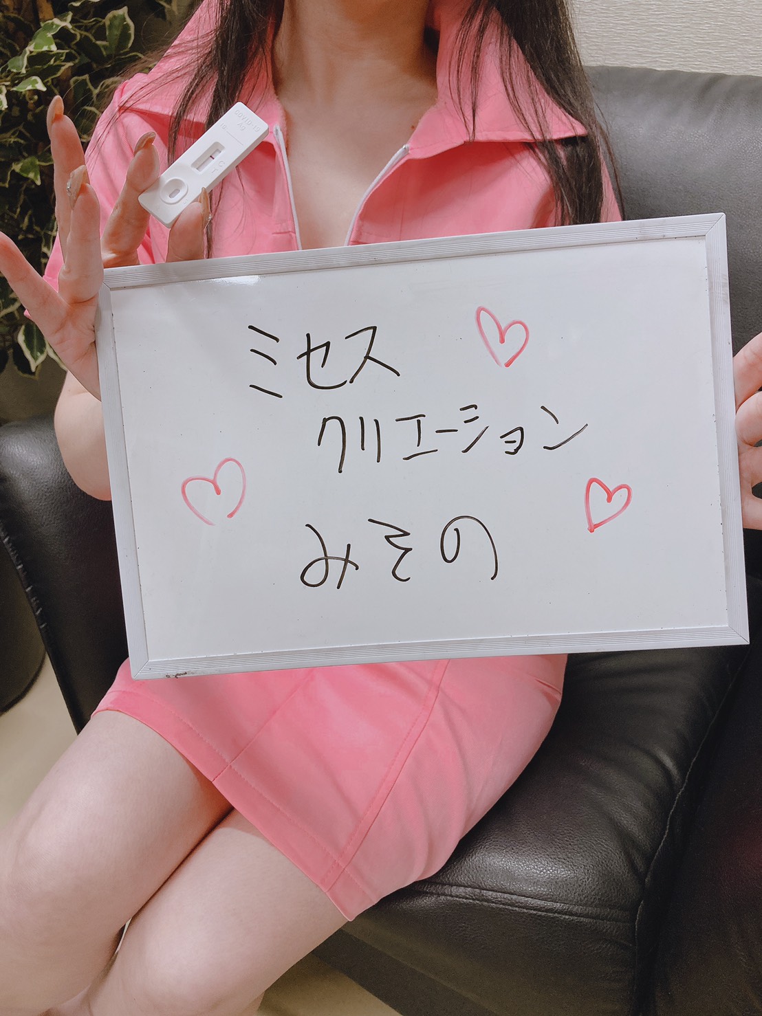みその奥様　出勤前の定期検査陰性でした！