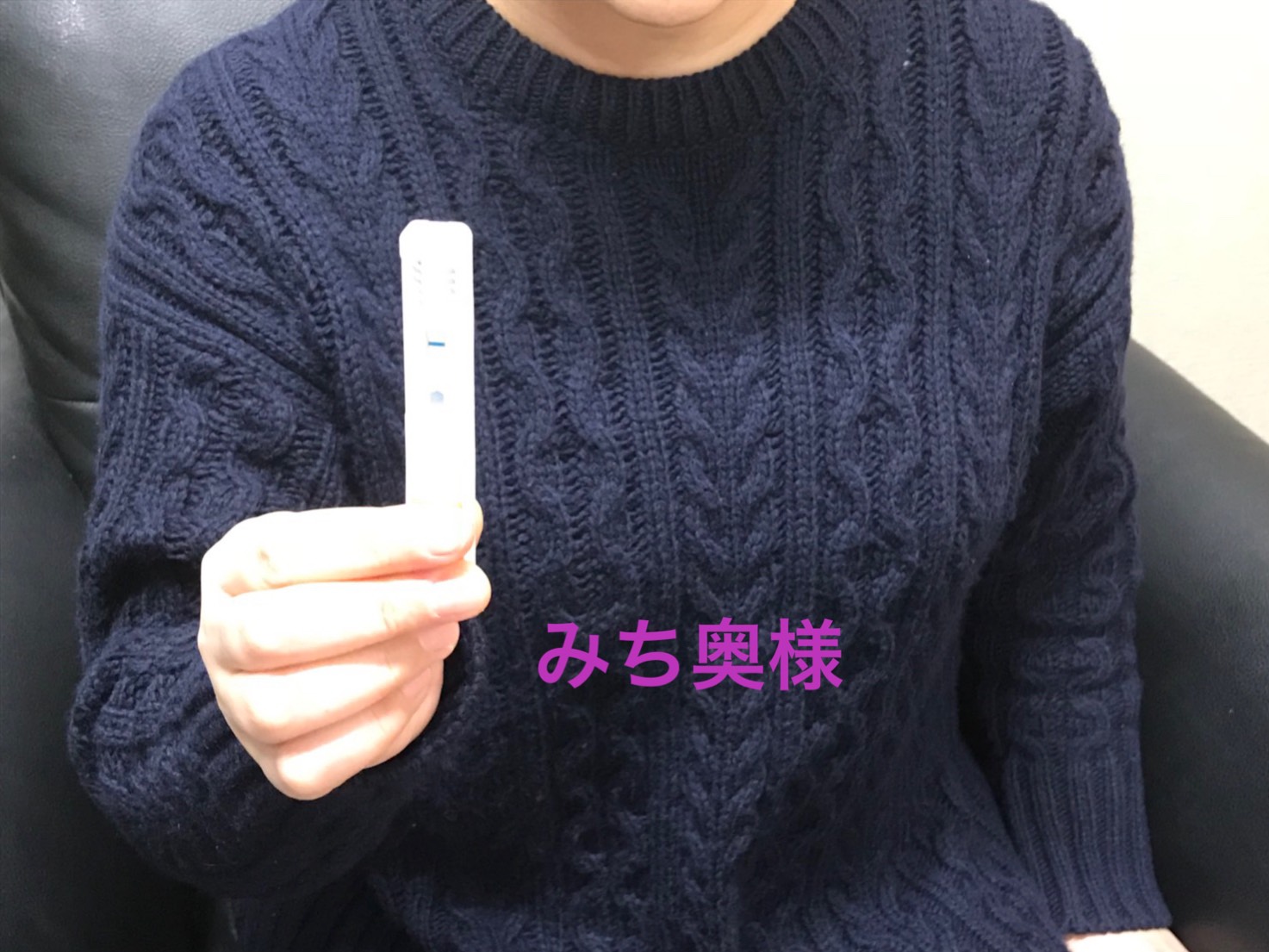 みち奥様　陰性確認OKです(^^)