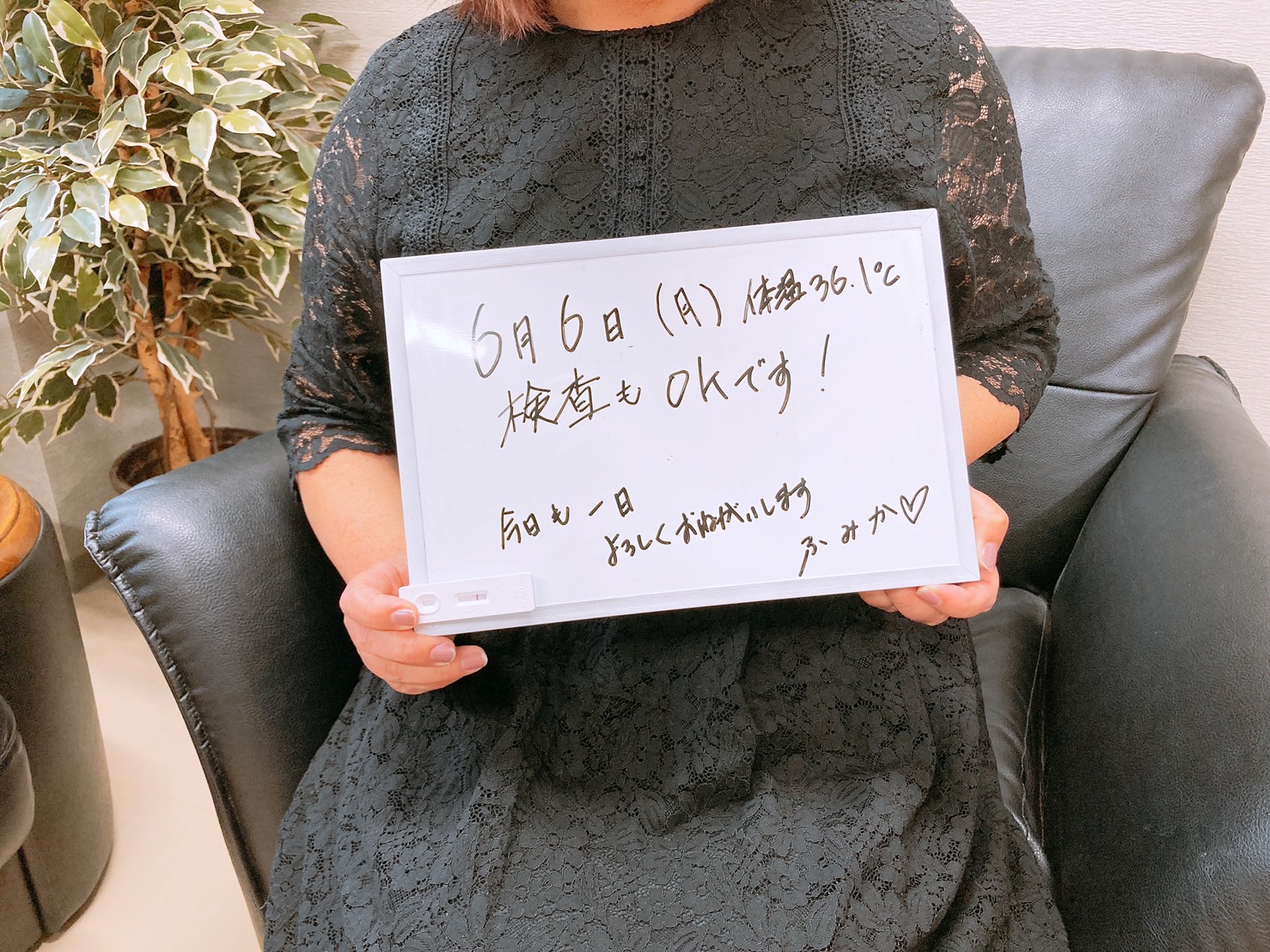 ふみか奥様　出勤前の定期検査クリアです！