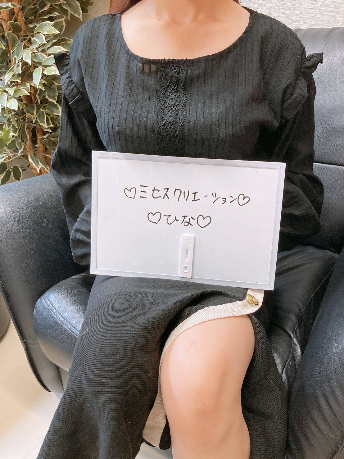 ひな奥様　出勤前の定期検査クリアです！	