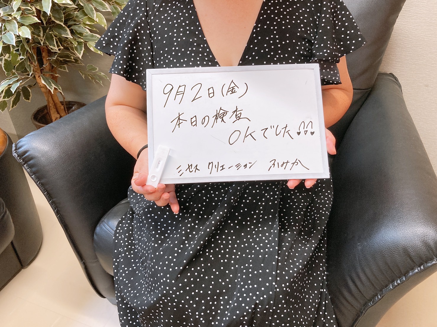 ふみか奥様　出勤前の定期検査クリアです！