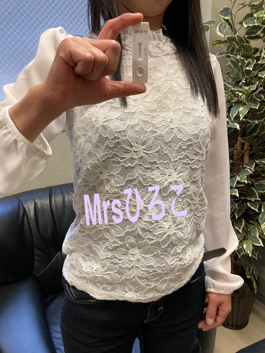 ひろこ奥様　陰性確認OKです(^^)