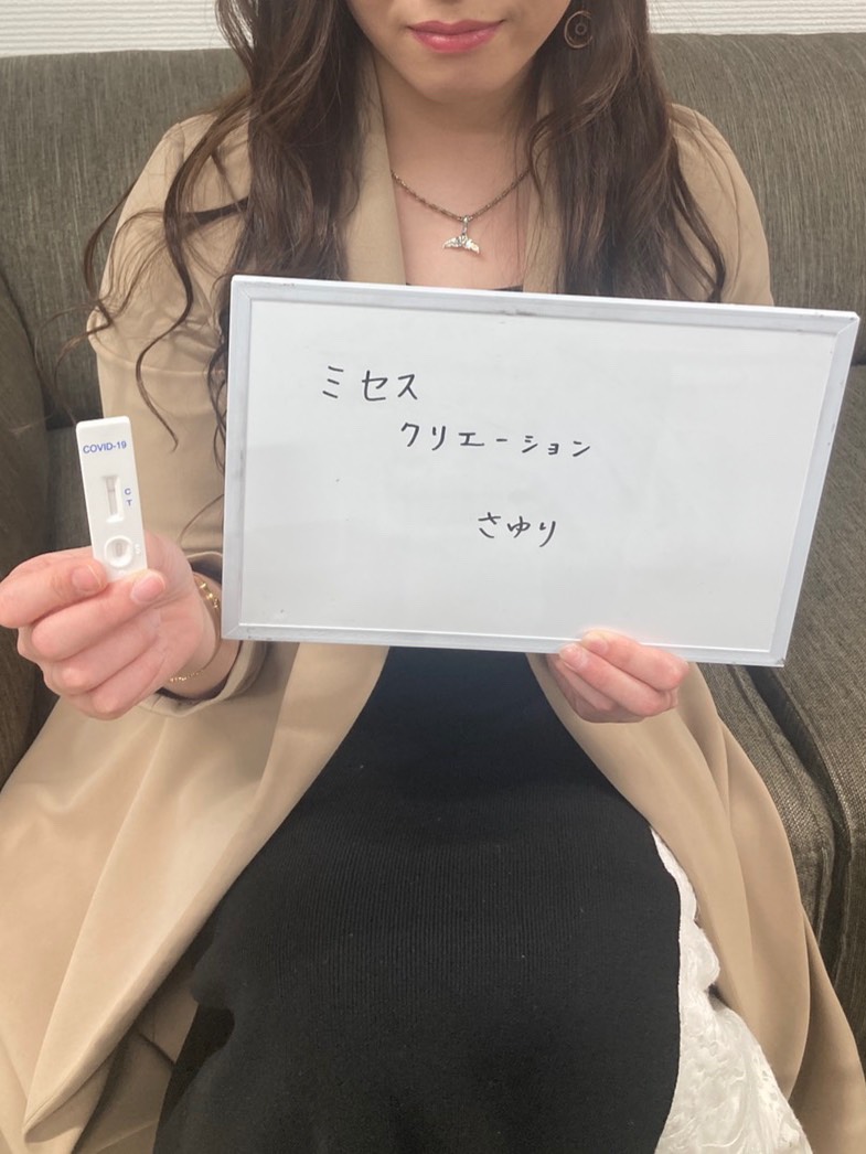 さゆり奥様　2回目の陰性確認OKです(^^)