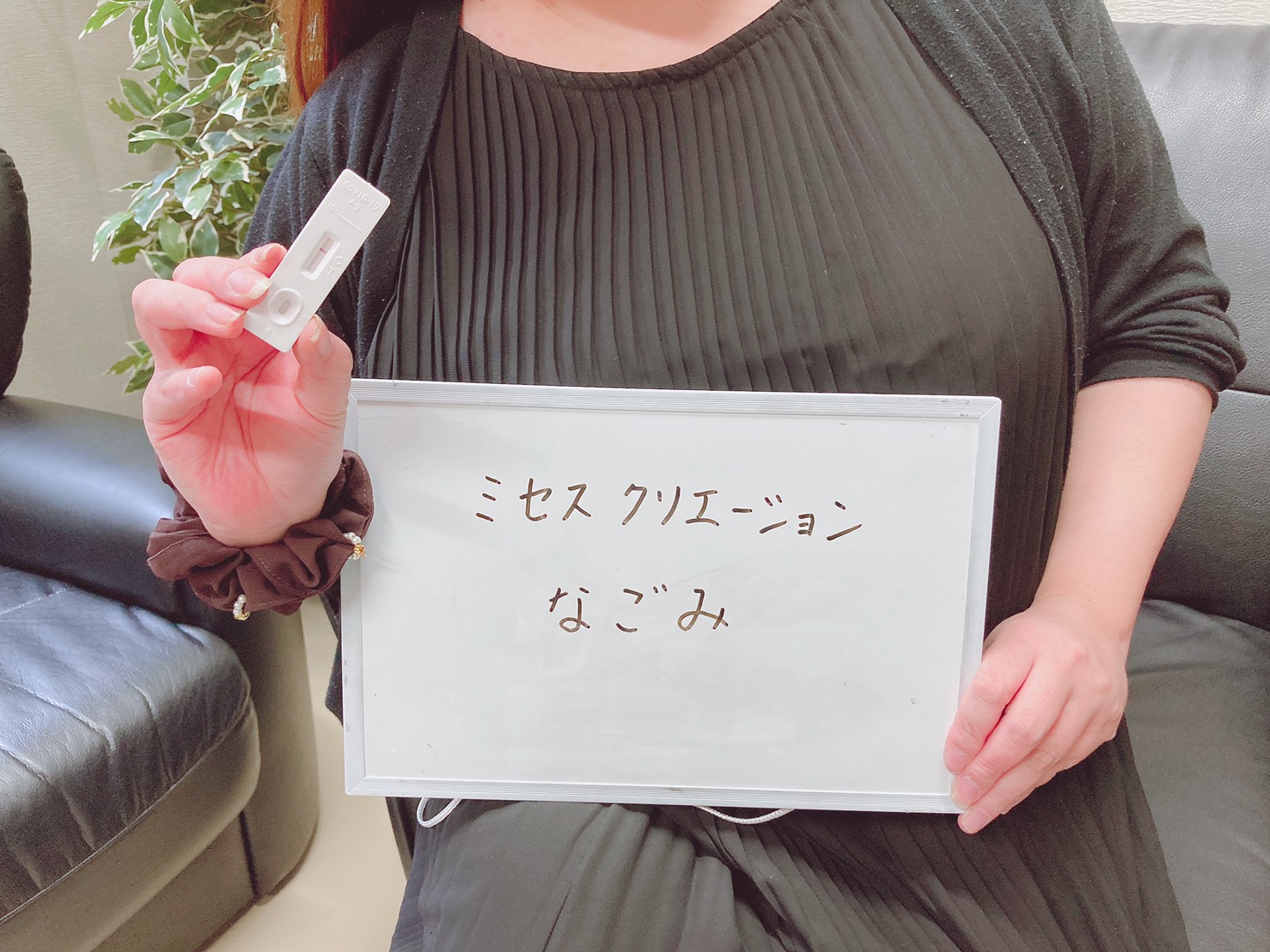 なごみ奥様　定期検査の陰性確認OKです♪