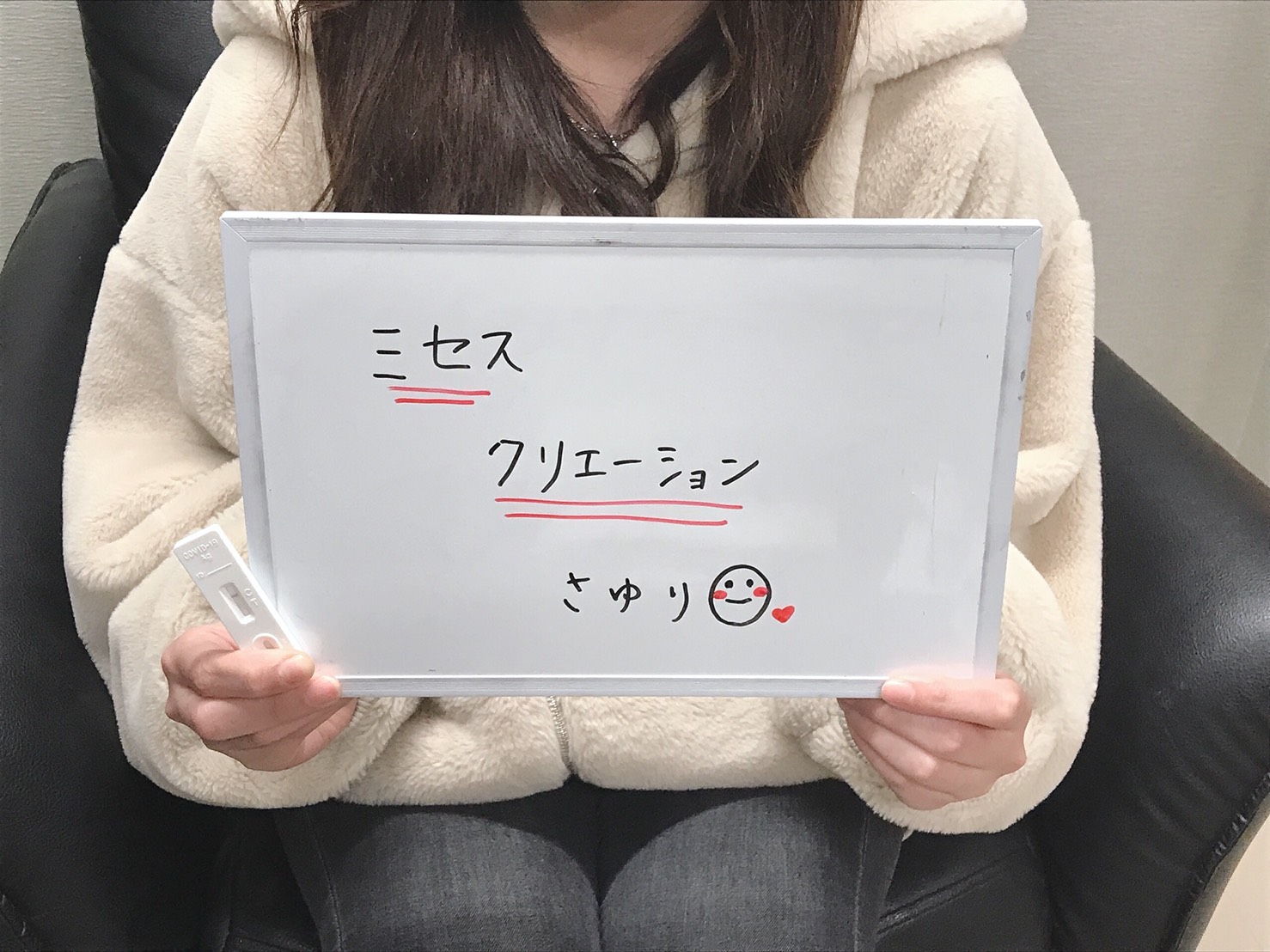 さゆり奥様　定期検査の陰性確認OKです♪