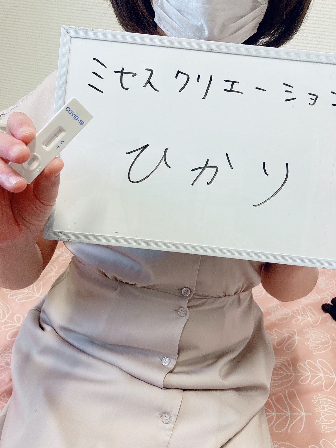 ひかり奥様　定期検査の陰性確認OKです！