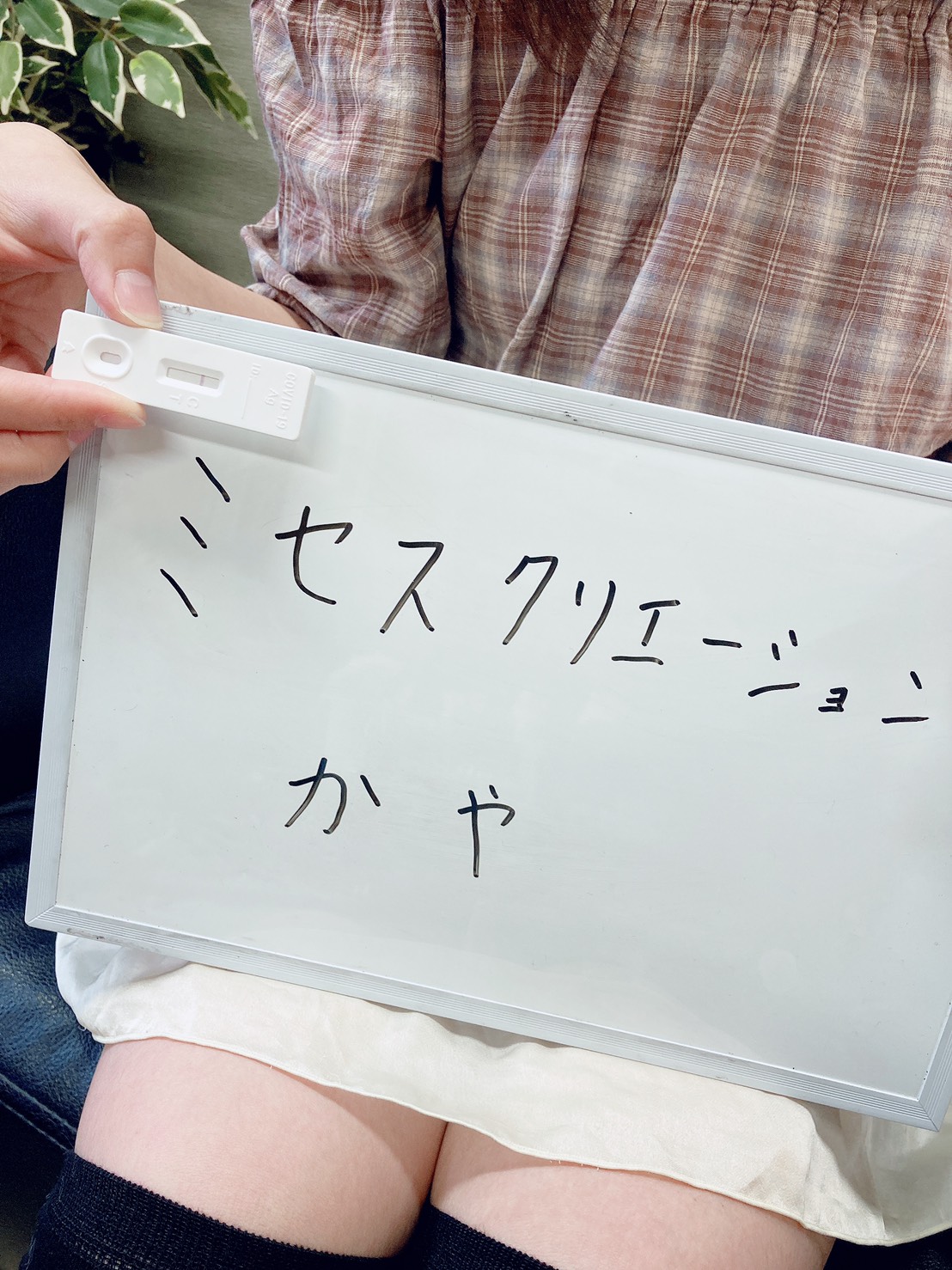 かや奥様　定期検査の陰性確認OKです(^^)