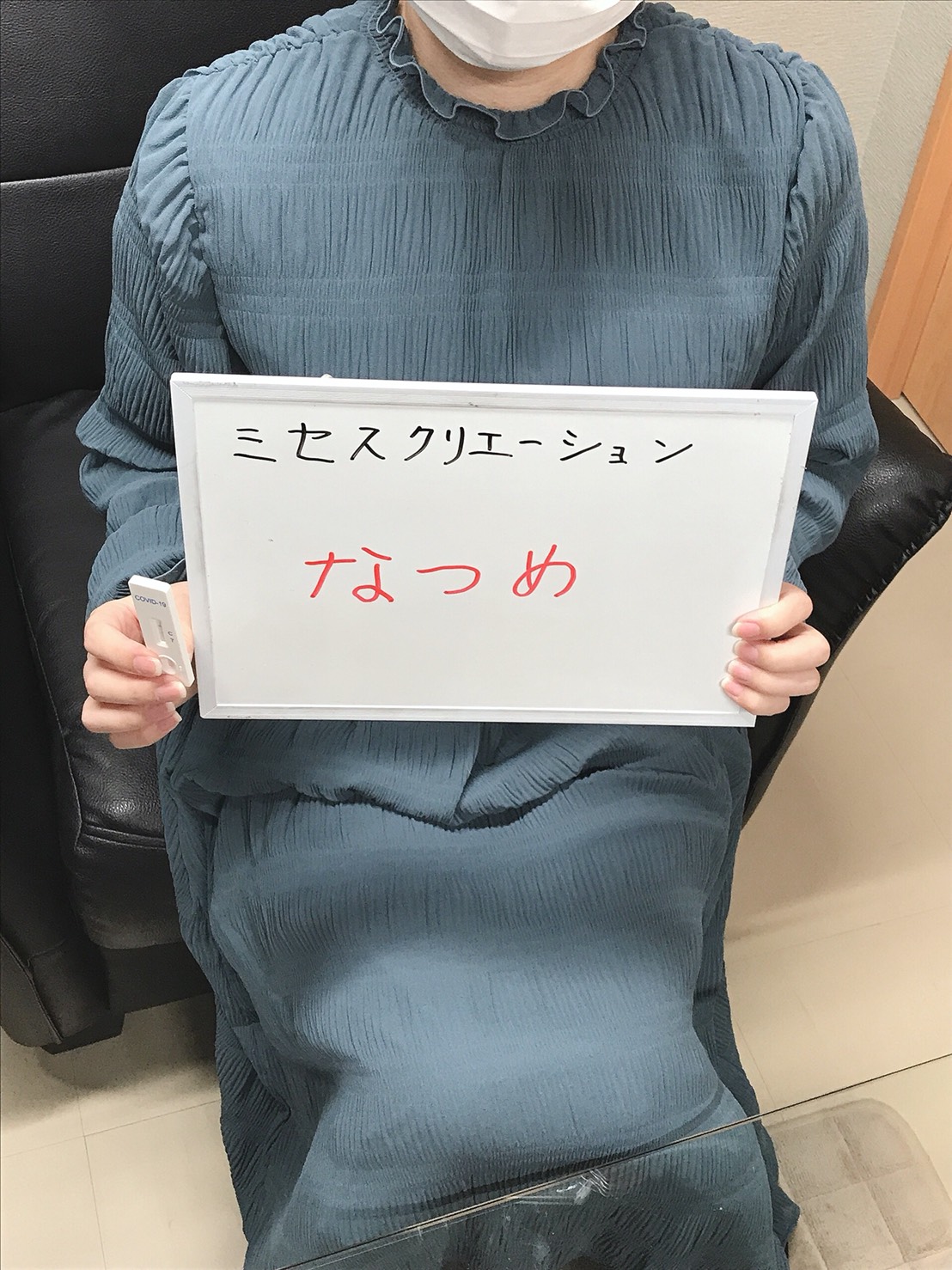 新人なつめ奥様　陰性確認OKです♪