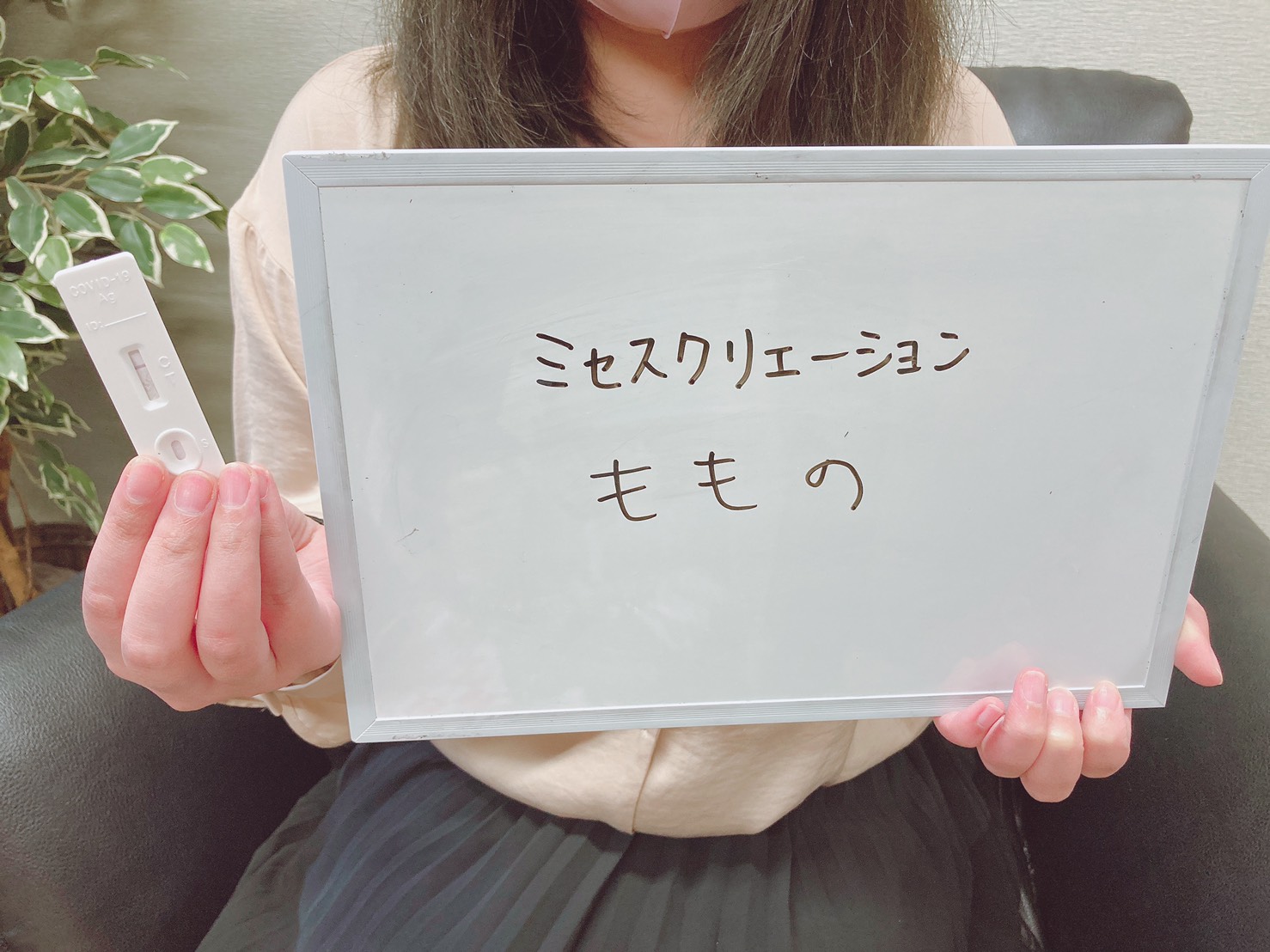 新人ももの奥様　定期検査の陰性確認OKです。