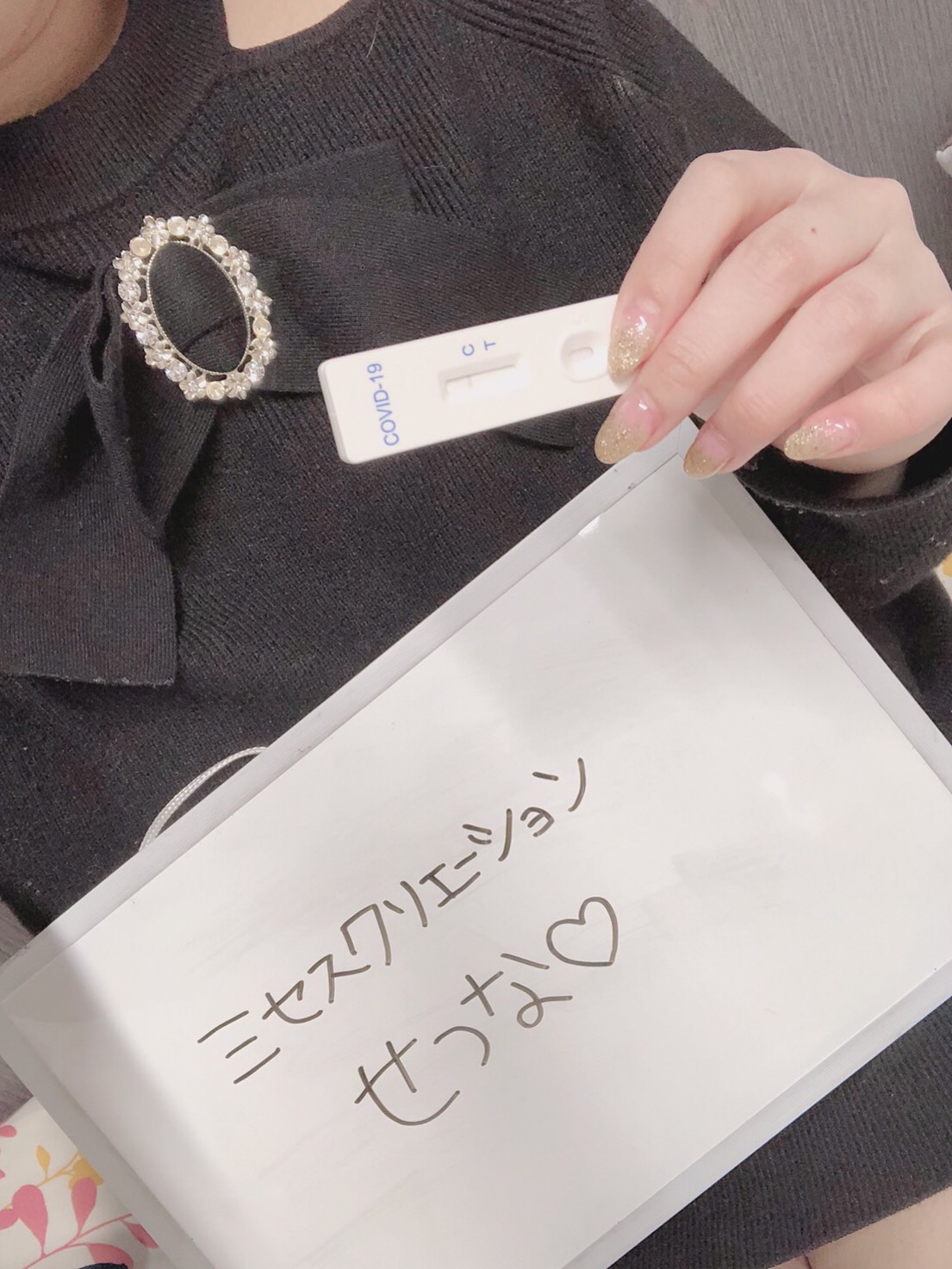 せつな奥様　定期検査の陰性確認OKです(^^)